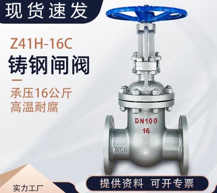 z41H-25C DN100閘閥型號說明，各代表什么意思