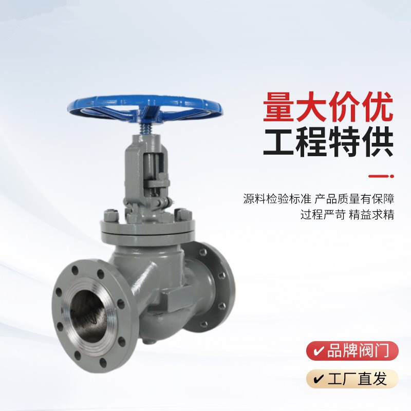 手動(dòng)截止閥J41H-25P，DN20廠家