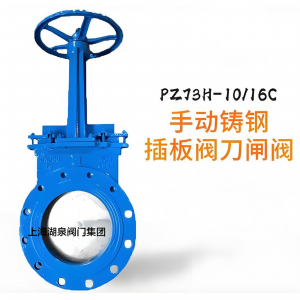 手動(dòng)刀閘閥Z73H-PN1.0MPa|DN450（顆粒、粉末）
